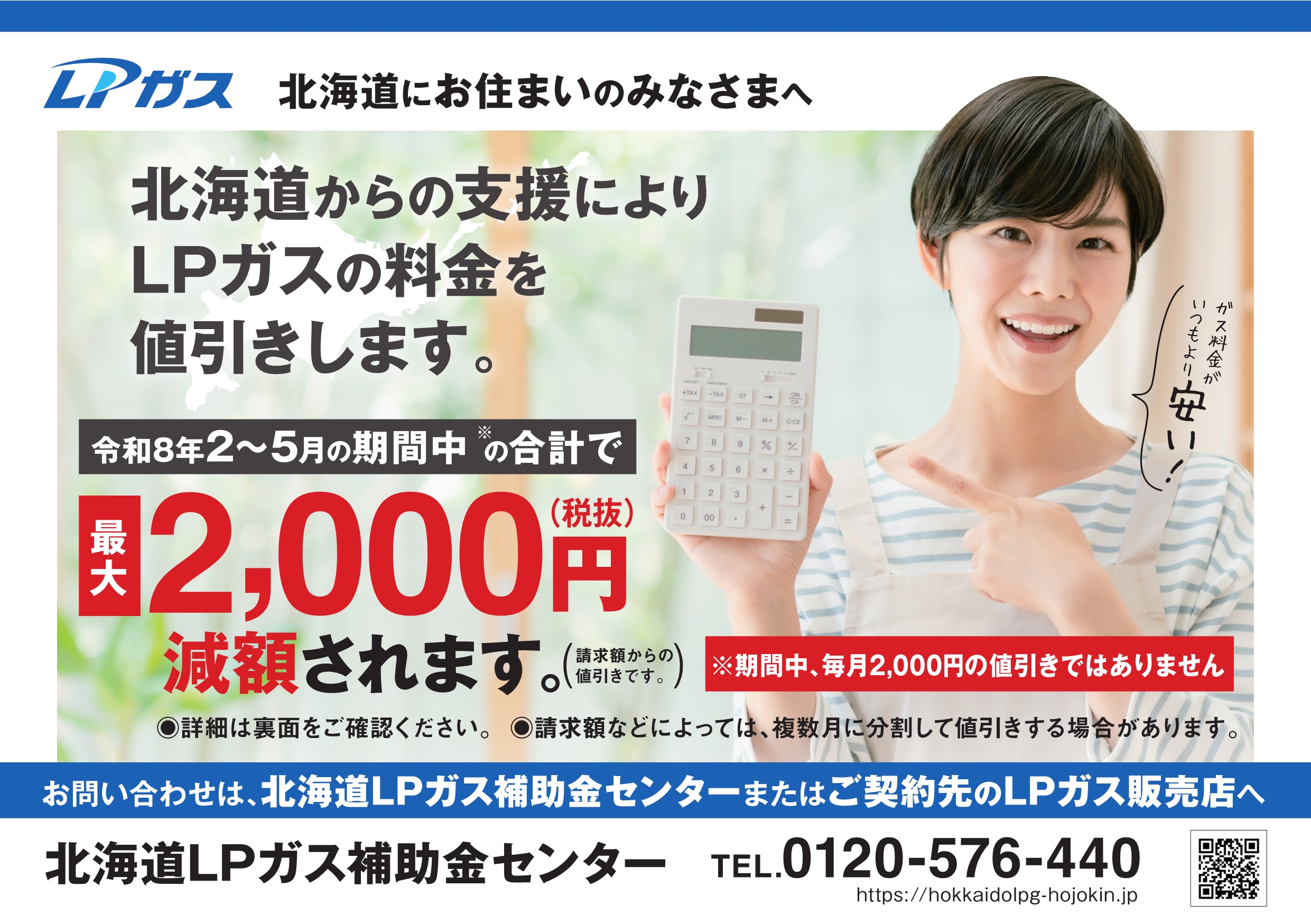 第5次 告知用A5チラシ_1