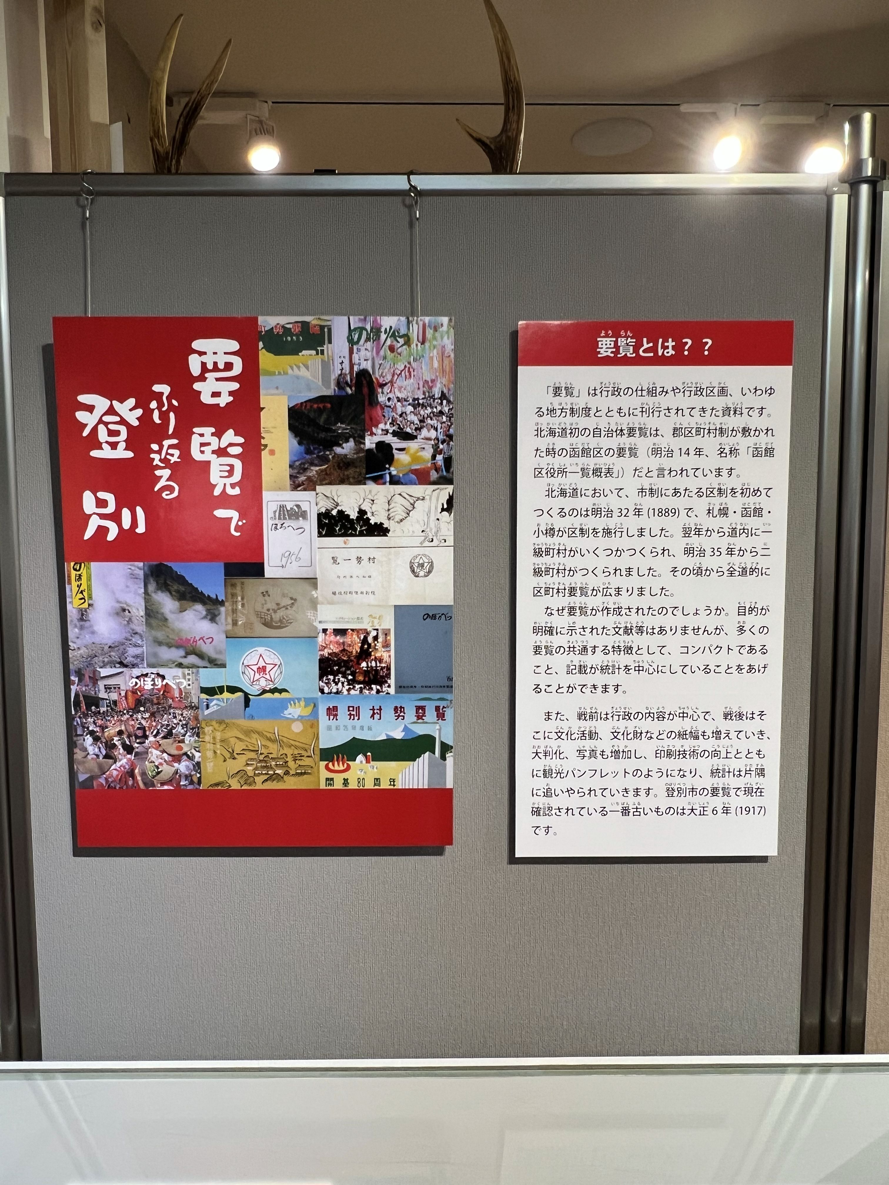 展示の様子01