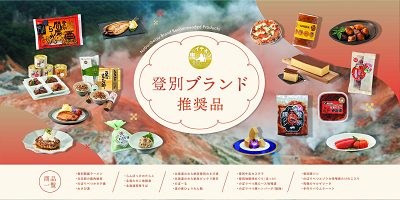 記念品贈呈パネル