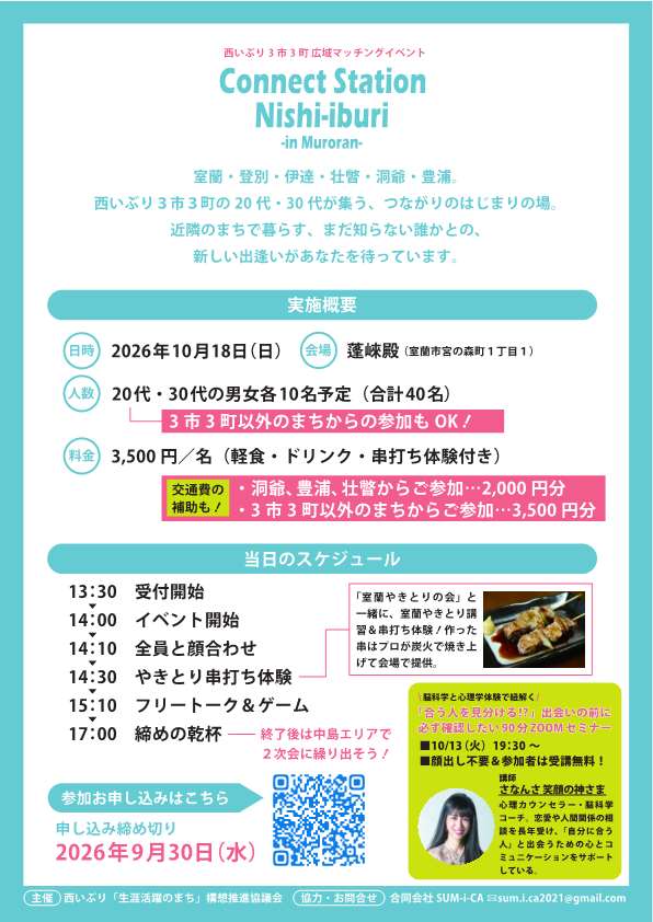 婚活チラシ0818_2
