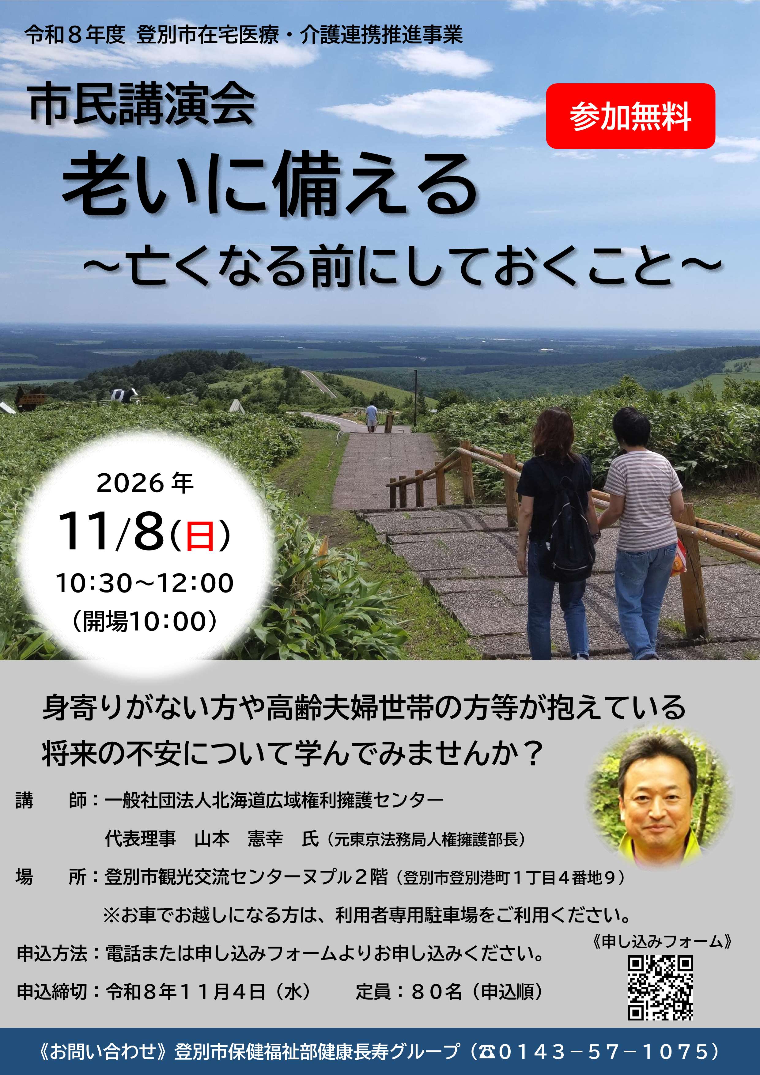 周知用チラシ