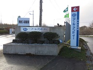 アールアンドイー アールアンドイー