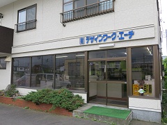 有限会社デザインワークエイヂ 有限会社デザインワークエイヂ