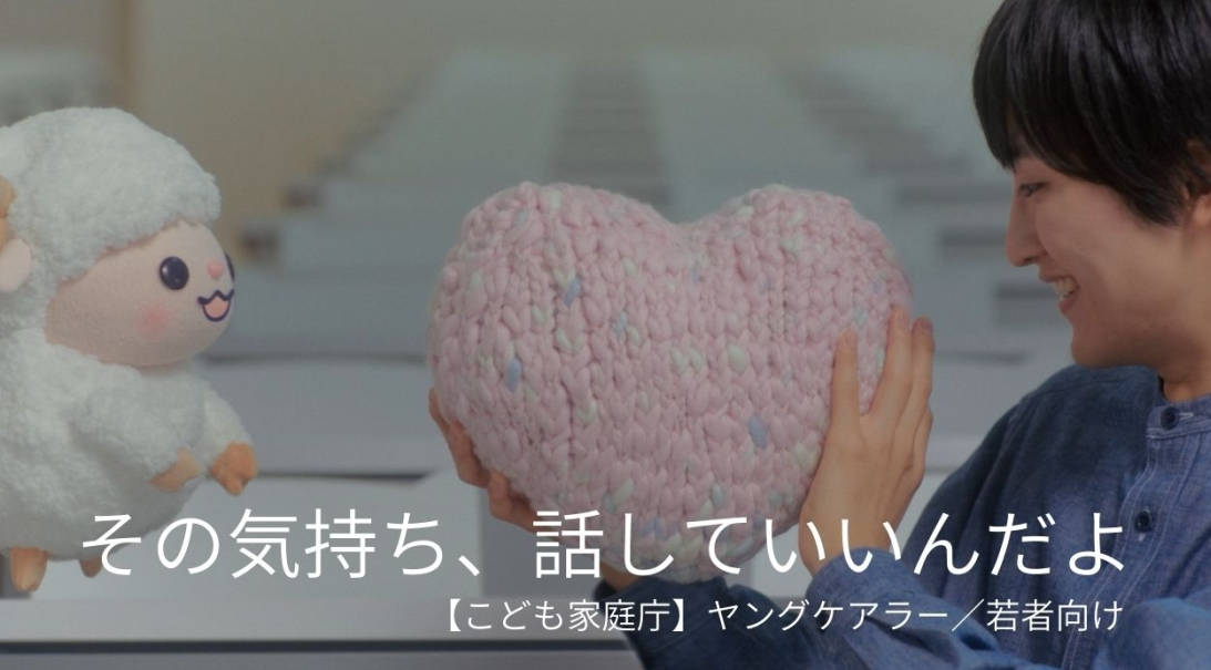 その気持ち、話していいんだよ 若者向け
